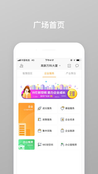 万智汇