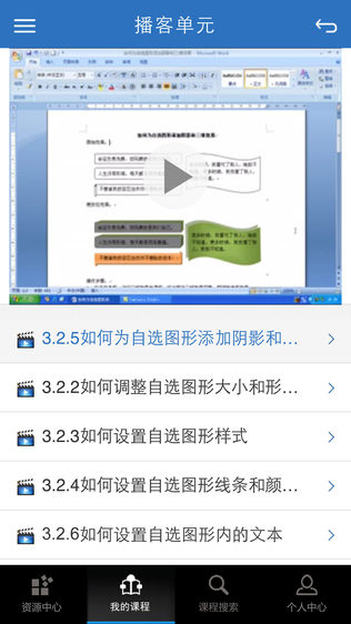 优慕课