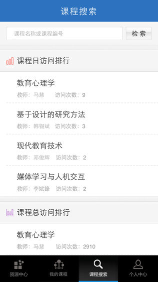 优慕课
