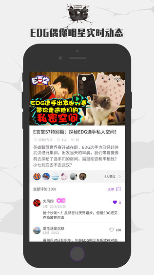 EDG俱乐部