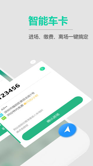 小青停车