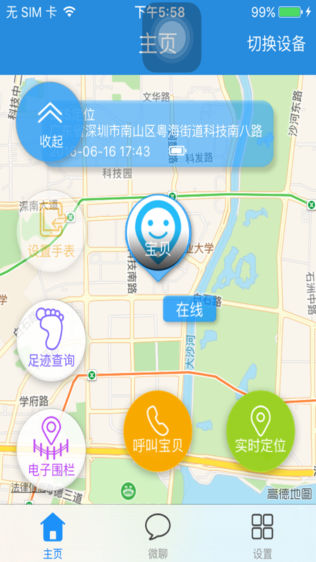 智能守护3