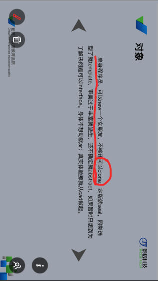 助教钥匙