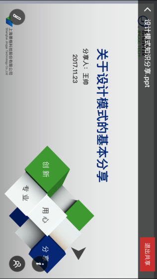 助教钥匙