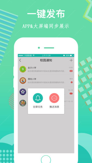 优益教育