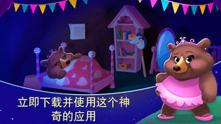 晚安森林里的动物们
