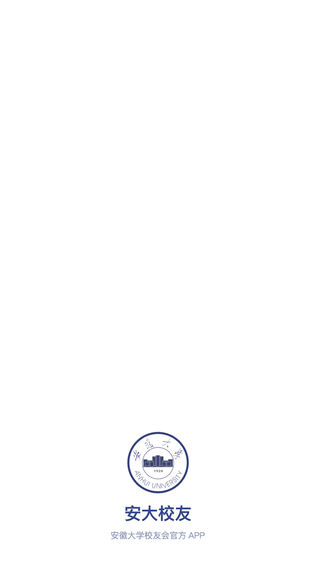 安大校友