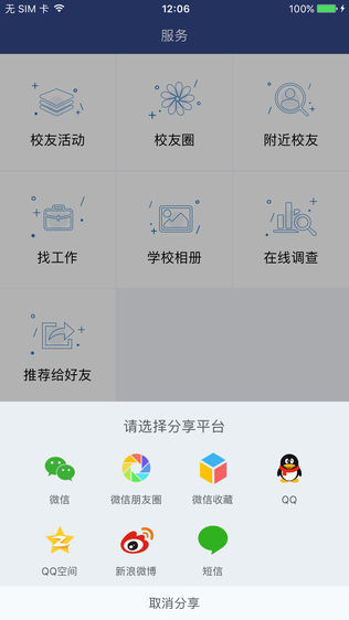 安大校友