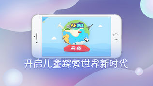 AR地球仪