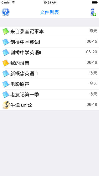 易读复读机