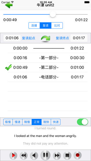 易读复读机