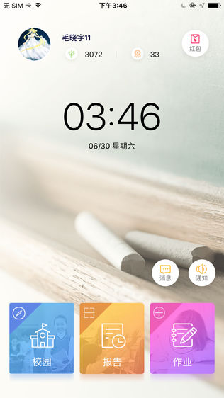黑龙江移动和校园