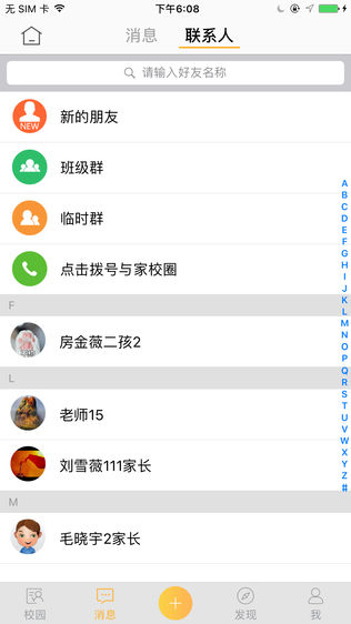 黑龙江移动和校园