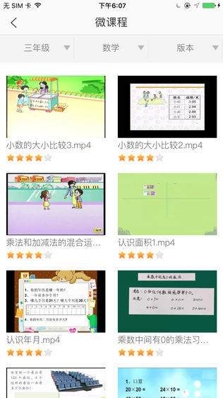 黑龙江移动和校园