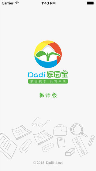 Dadi家园宝