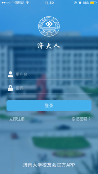 济大人