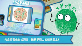 颜色神奇点