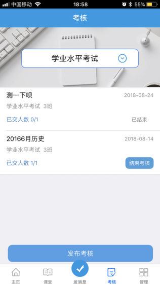 云指课堂教师版