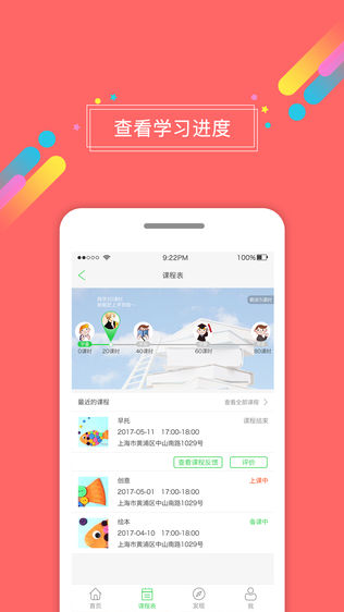童行圈