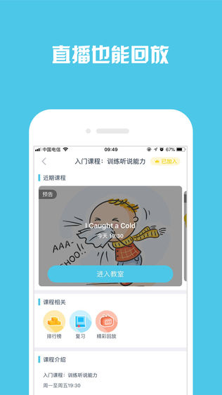 脱口派英语