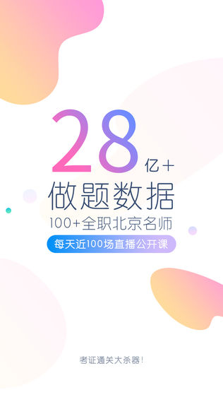 银行从业万题库