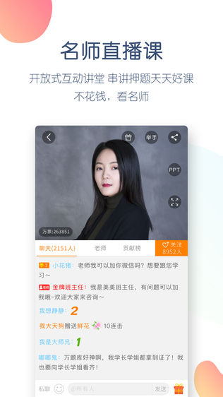 会计职称万题库