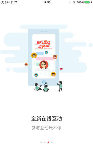 职易