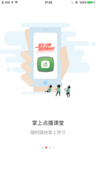 职易