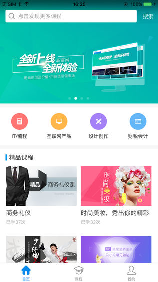 职易