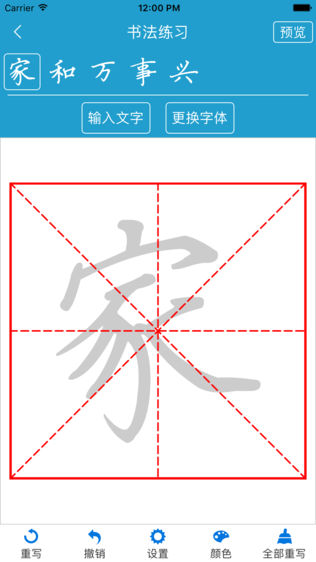 书法大师
