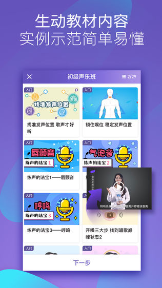 呜呜练声