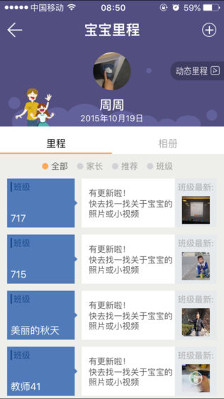 童印家长版