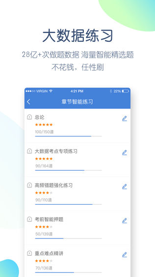 公务员万题库