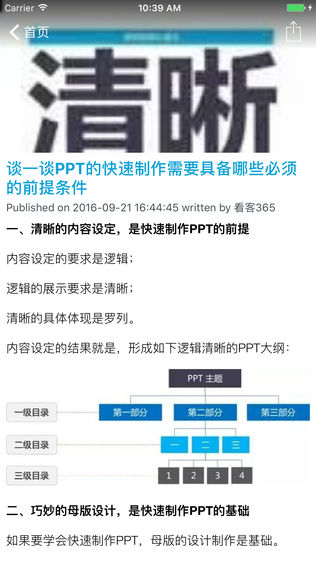 ppt for powerpoint - ֻpptõƬ칫̳