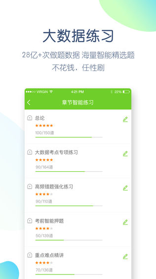 卫生资格万题库