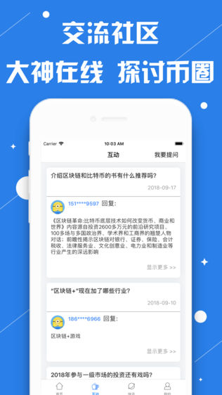 币链达