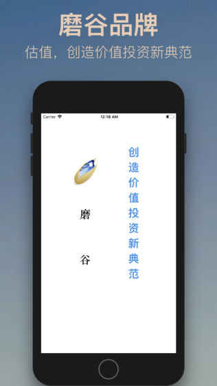磨谷估值