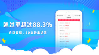 贷款蛙