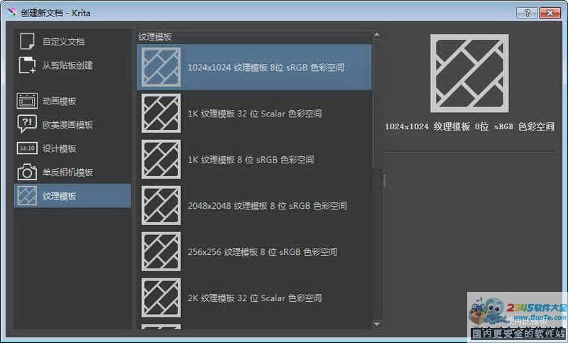 Krita(ͼα༭)  32λ