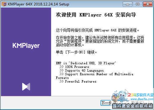 KMPlayer 64λ