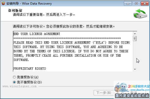 Wise Data Recovery