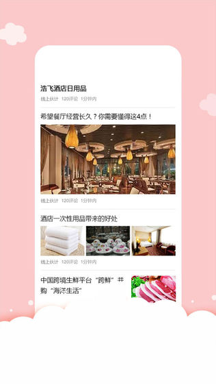 线上伙计