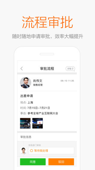 移动检务