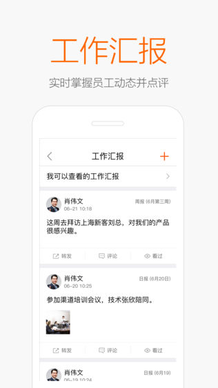 移动检务