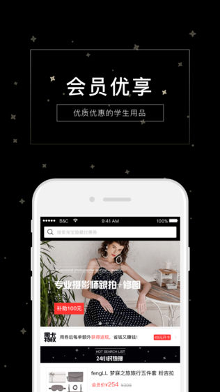 黑白校园