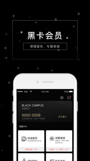 黑白校园