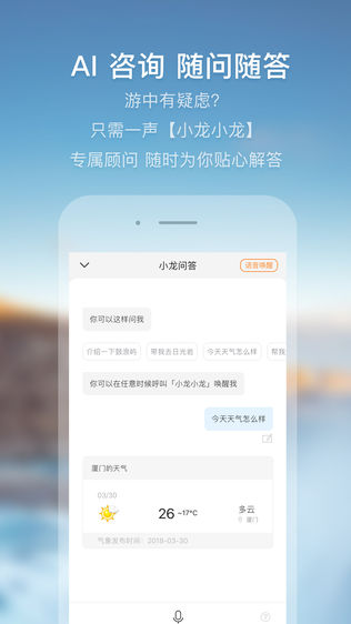 出趣游——自由行旅游导览神器(AI)