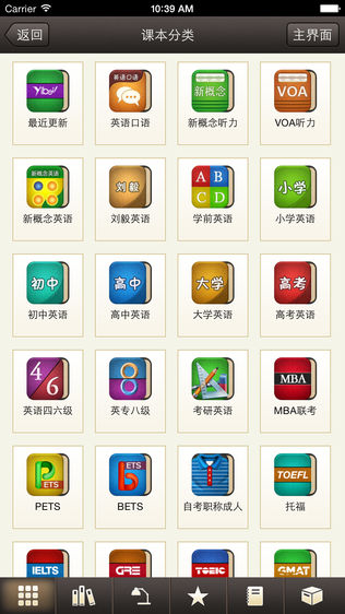 易呗背单词