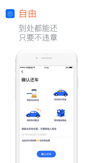 大道用车
