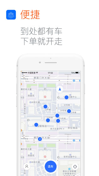 大道用车